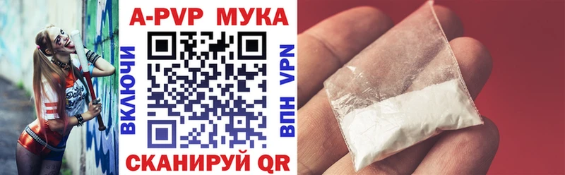 A PVP Соль  Купить где  Верхний Тагил 