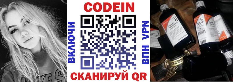 Кодеиновый сироп Lean Purple Drank  Купить где  Верхний Тагил 